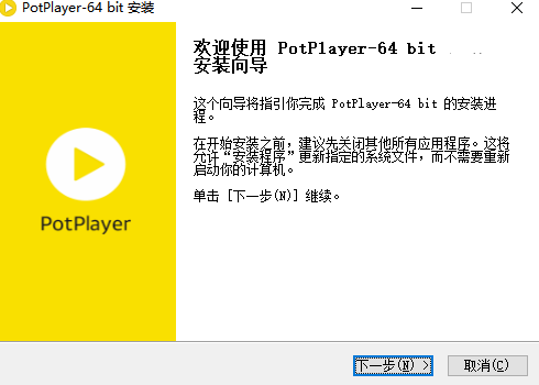 PotPlayerv1.7.21632