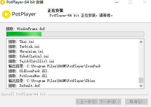 PotPlayerv1.7.21632