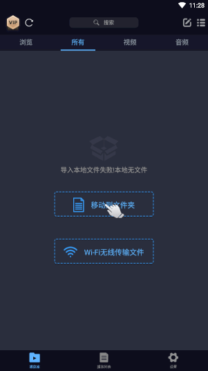 万能电影播放器
