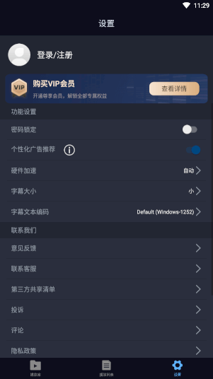 万能电影播放器