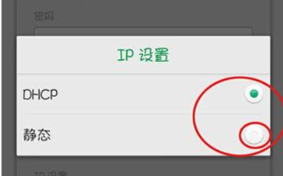 手机静态ip设置参数 这七步帮你完成