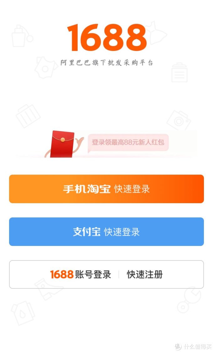 （补充篇）1688下单流程大解密，手把手教你在1688上面买好货！