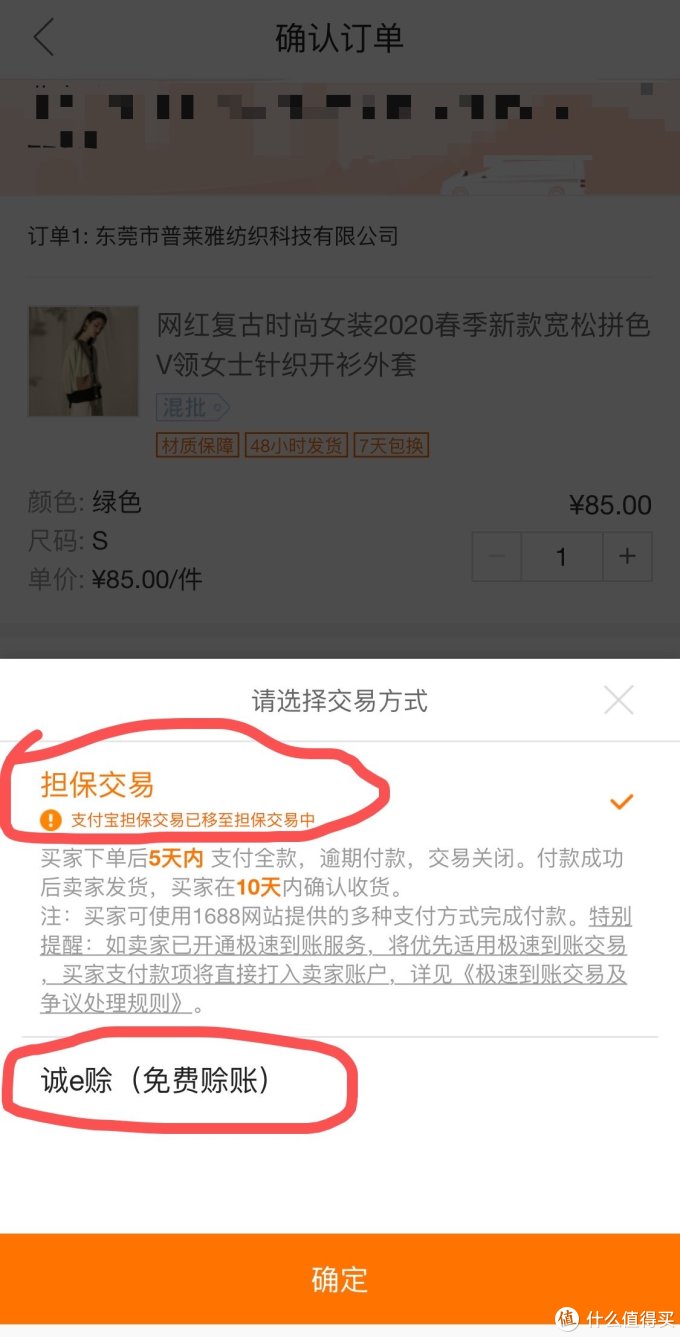 （补充篇）1688下单流程大解密，手把手教你在1688上面买好货！