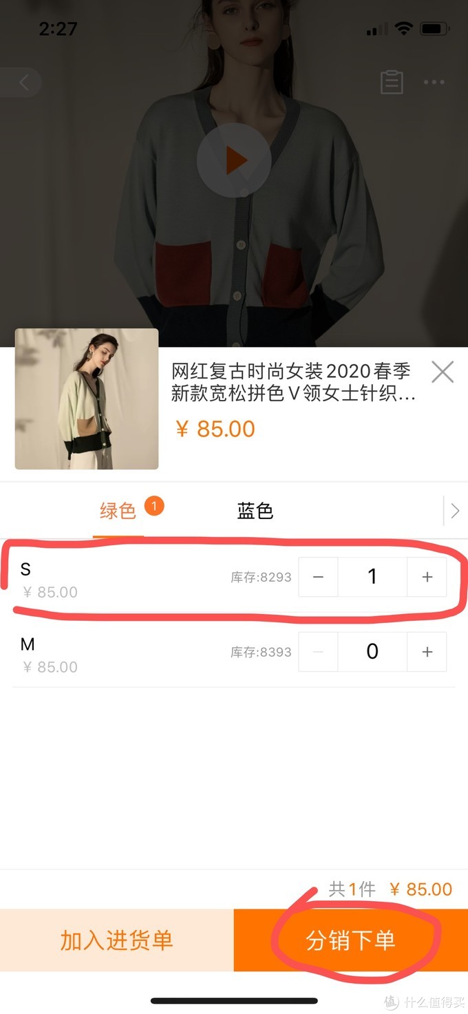 （补充篇）1688下单流程大解密，手把手教你在1688上面买好货！