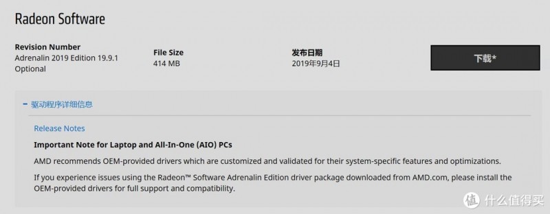 惠普锐龙本 HP Elitebook 745 G6使用体验