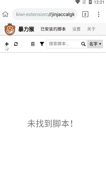 把强大的chrome浏览器安装到手机上,并支持电脑版的各种扩展CRX插件-第7张-Get巧不巧 把强大的chrome浏览器安装到手机上,并支持电脑版的各种扩展CRX插件-第7张-Get巧不巧