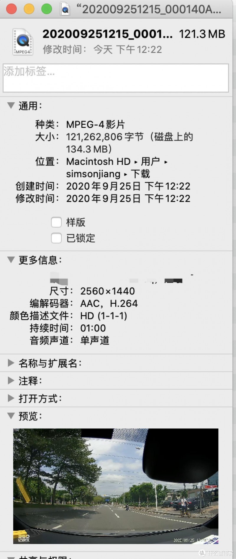 最具性价比 360流媒体行车记录仪M320实测体验