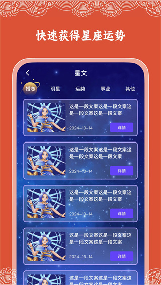 华历万年历