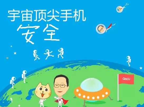 奇酷：用安全颠覆创新